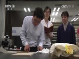 文化十分 《文化十分》 20160718