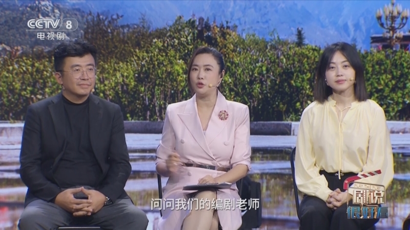 剧说很好看 《剧说很好看》 20241013 《日光之城》