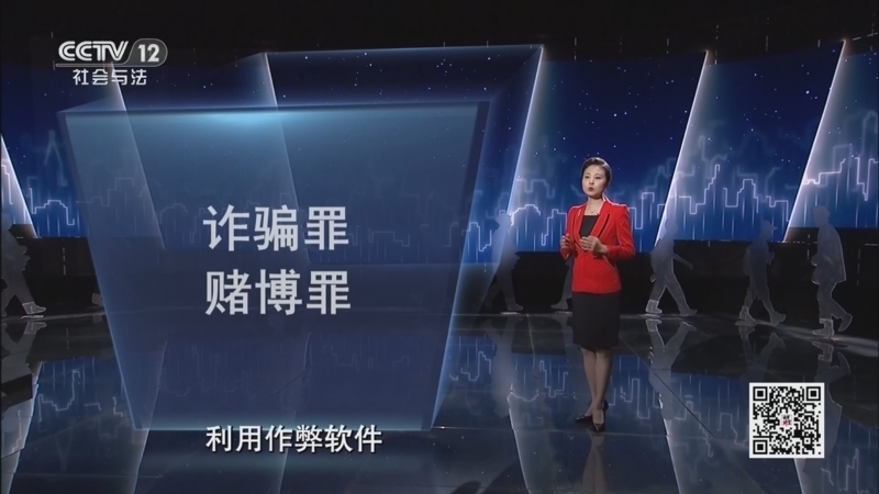 法律讲堂（生活版） 《法律讲堂(生活版)》 20260808 害人的表情包