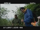 远方的家 北纬30°·中国行 特别节目：体验之旅  《远方的家》 20130101