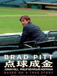 点球成金（普通话）