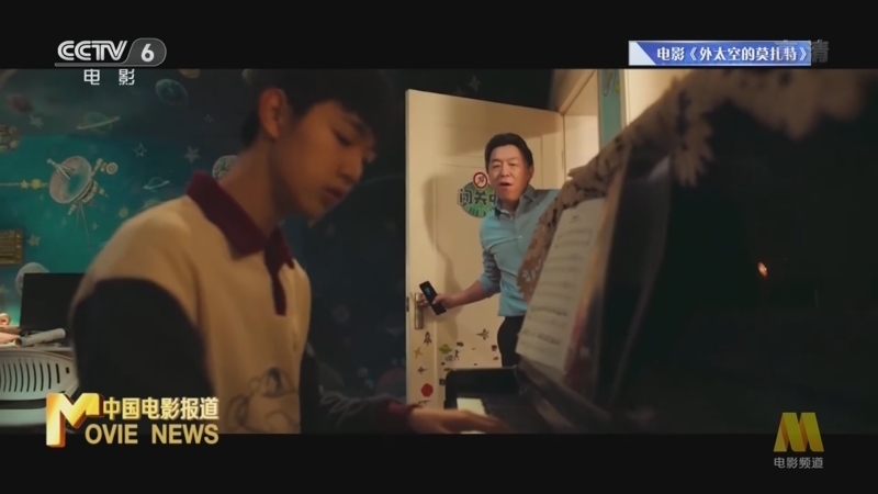 中国电影报道 《电影快讯》 20220719
