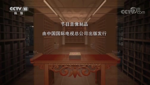 中国影像方志 《中国影像方志》 第383集 福建罗源篇