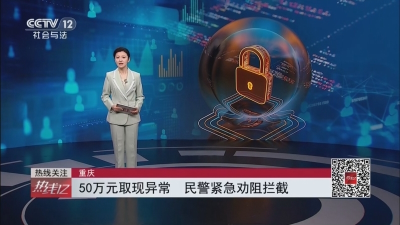 《热线12》 20260226