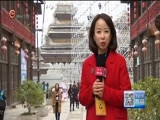 贵州新闻联播 《贵州新闻联播》 20180215