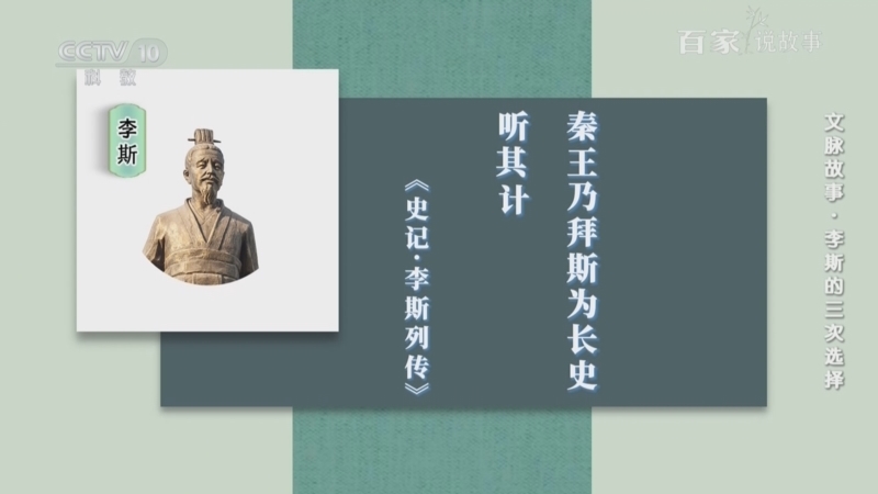 《百家说故事》 20250518