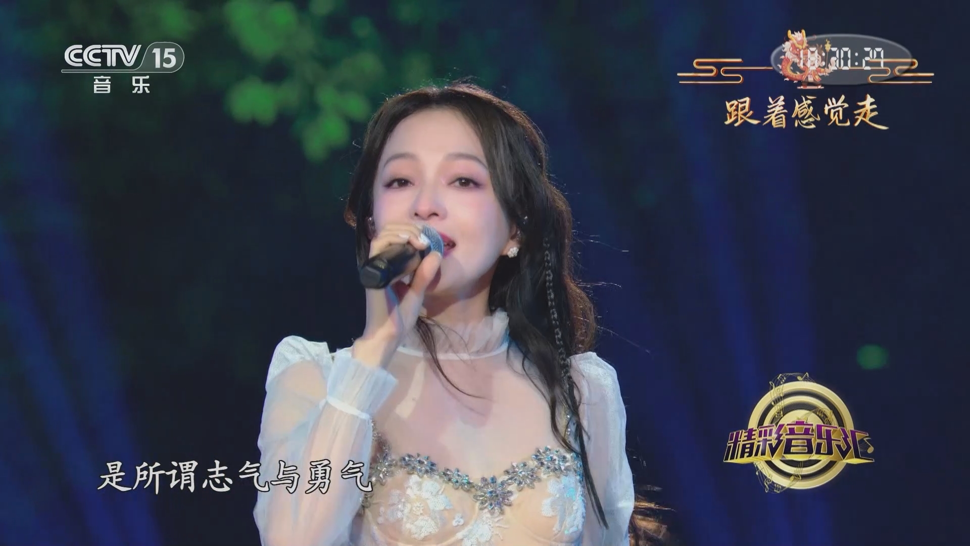 精彩音乐汇 《精彩音乐汇》 20240215 跟着感觉走