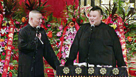 德云社纲丝节相声大会 2014 德云好声音