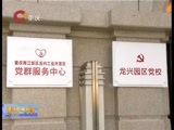 重庆新闻联播 《重庆新闻联播》 20161121