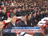 东南晚报 《东南晚报》 20170115