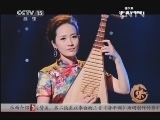 风华国乐 《风华国乐》 20130910 民乐也时尚