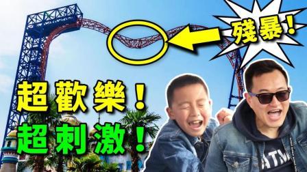 酷爱娱乐 第一季 90度垂直俯冲加360度扭转 超刺激的过山车