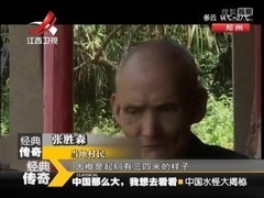 中国水怪大揭秘