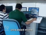 焦点访谈 《焦点访谈》 20170627 科技创新助推高铁新速度