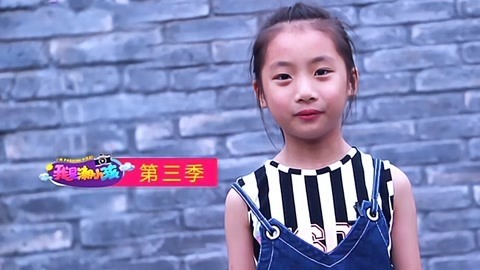 我是潮小孩 第3季 展现自我 放飞梦想 散发活力