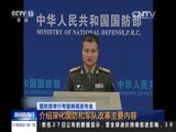 新闻直播间 《新闻直播间》 20151128 02:00