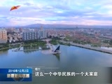 新疆新闻联播 《新疆新闻联播》 20161202