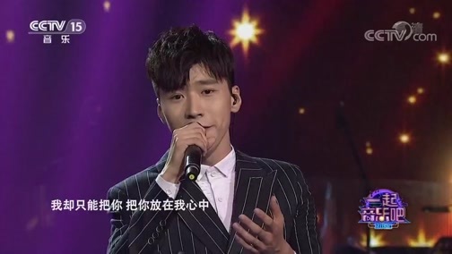 一起音乐吧 《一起音乐吧》 20200403