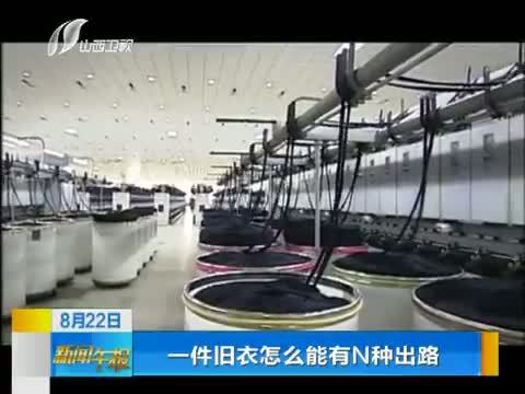 新闻午报-山西 《新闻午报-山西》 20140822