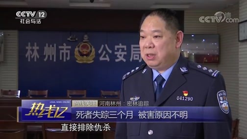 热线12 《热线12》 20190610