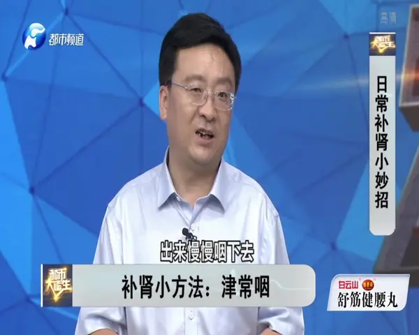 都市大医生 2019 《都市大医生 2019》第179期