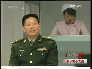 健康之路 大肚子的小女孩