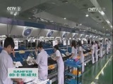 消费主张 《消费主张》 20170306 爱上中国造：智能坐便器