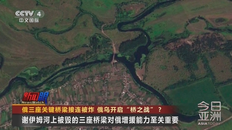 今日亚洲 《今日亚洲》 20240820