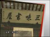 远方的家 梦回水乡 找寻美味