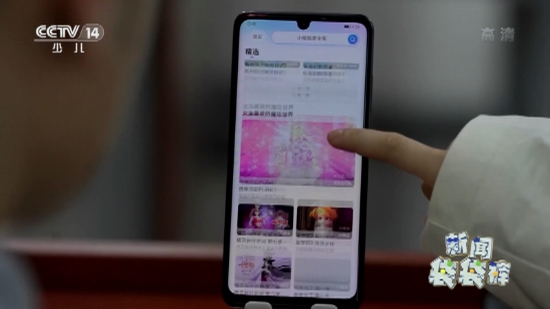 《新闻袋袋裤》 20210520