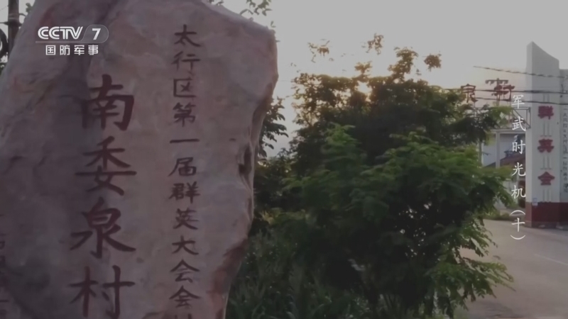 国防故事 《国防故事》 20240618 军武时光机（10）