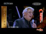 风华国乐 风华国乐 2010年 第260期