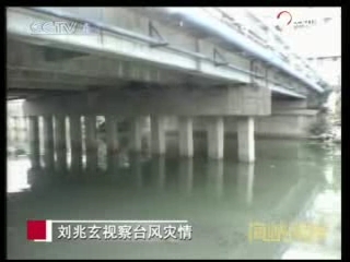海峡两岸 海峡两岸 2008年 第260期