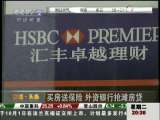 经济信息联播 经济信息联播 2009-09-22