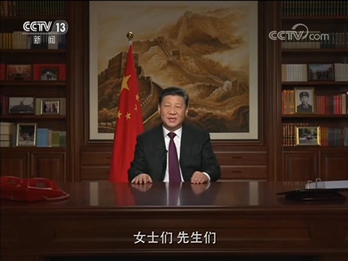 《年轮2018》 20181231 跨年直播特别节目 3