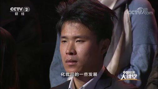 中国经济大讲堂 《中国经济大讲堂》 20200329 奋斗在科技前沿（下）