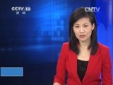 国际时讯 《国际时讯》 20141111