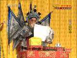 CCTV空中剧院 第五届京剧青年演员研究生班汇报演出周 京剧折子戏专场 2010-12-18 3-3