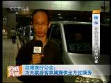 海峡两岸 海峡两岸 2010年 第299期