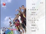 我爱桃花源 《我爱桃花源》 20150912