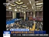 新闻直播间 《新闻直播间》 20151217 02:00