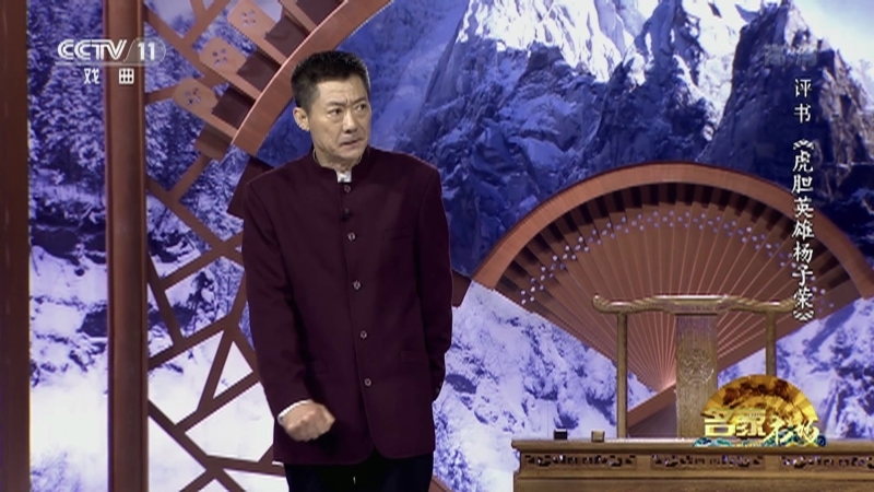 《名家书场》 20210718 评书《虎胆英雄杨子荣》（第二十六回）