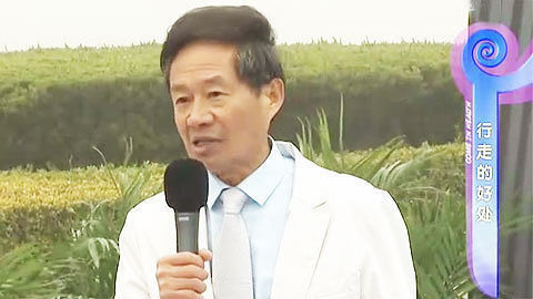 健康来了 走路里的养生秘密
