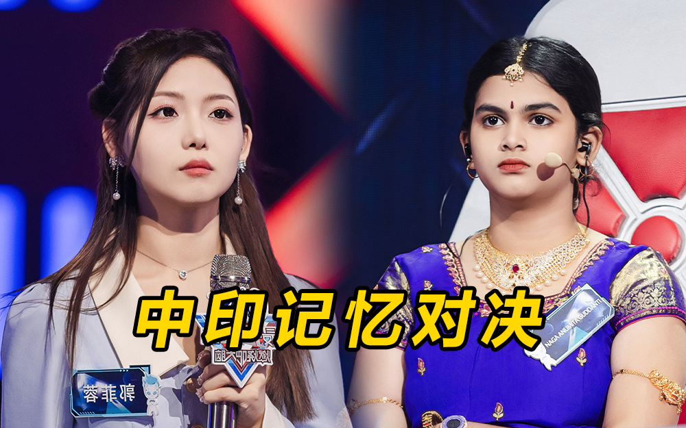 最强大脑&middot;燃烧吧大脑 第11季 记忆赛道正式开赛 高燃对决一触即发