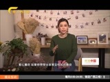 时尚中国 《时尚中国》 20170325