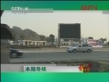 远方的家 《沿海行》第49集 石浦渔光《远方的家》20120210