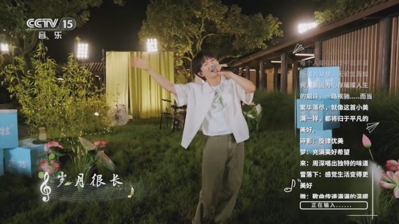 精彩音乐汇 《精彩音乐汇》 20250622 我的爱对你说 14:13