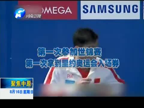 聚焦中原 《聚焦中原》 20150816