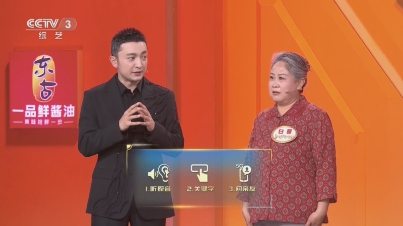 《开门大吉》 20260511