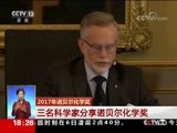 共同关注 《共同关注》 20171004